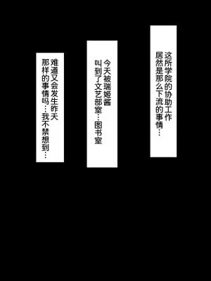 [ミルクレープ (チビゴン)] ハーレム女学院生徒会巨乳幼馴染達をがちがちチンポで完堕ちさせた話。 [甜族星人x我不看本子汉化]_015