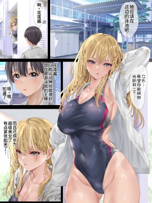 [ミルクレープ (チビゴン)] ハーレム女学院生徒会巨乳幼馴染達をがちがちチンポで完堕ちさせた話。 [甜族星人x我不看本子汉化]_070