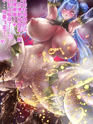 [なぐ] ヴェルグリンド屈服ワカラセマゾ堕ちEND [重度妄想肏逼症的母胎单身秃头哥布林个人翻译]_52