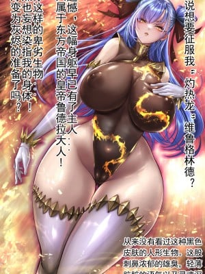 [なぐ] ヴェルグリンド屈服ワカラセマゾ堕ちEND [重度妄想肏逼症的母胎单身秃头哥布林个人翻译]_03