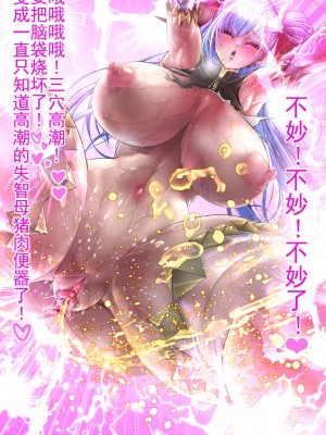 [なぐ] ヴェルグリンド屈服ワカラセマゾ堕ちEND [重度妄想肏逼症的母胎单身秃头哥布林个人翻译]_42