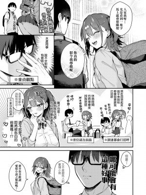 [真白しらこ] 彼女フェイス｜女友的真實樣貌 [中国翻訳] [DL版]_062