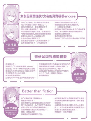 [真白しらこ] 彼女フェイス｜女友的真實樣貌 [中国翻訳] [DL版]_217
