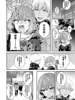 [真白しらこ] 彼女フェイス｜女友的真實樣貌 [中国翻訳] [DL版]_035