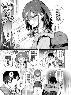 [真白しらこ] 彼女フェイス｜女友的真實樣貌 [中国翻訳] [DL版]_064