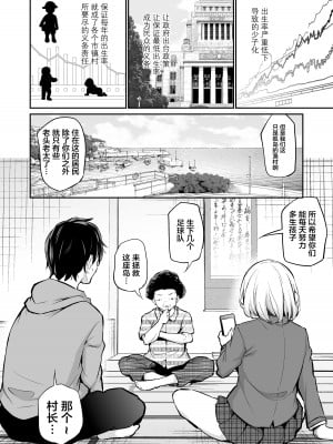 [あいらんどう] 妹孕ませないと出られない島 [中国翻訳]_02