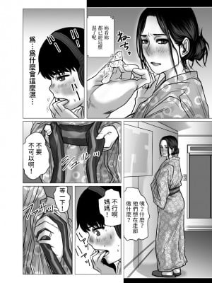 [チョコヘル] 思い出ビデオ僕の知らない秘密の動画 [中国翻訳]_023