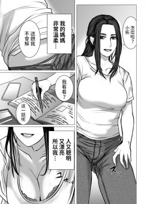 [チョコヘル] 思い出ビデオ僕の知らない秘密の動画 [中国翻訳]_004