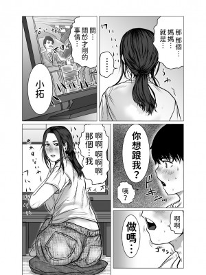 [チョコヘル] 思い出ビデオ僕の知らない秘密の動画 [中国翻訳]_031