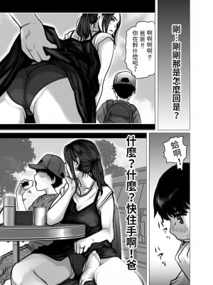[チョコヘル] 思い出ビデオ僕の知らない秘密の動画 [中国翻訳]_012