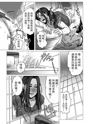 [チョコヘル] 思い出ビデオ僕の知らない秘密の動画 [中国翻訳]_082