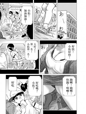 [チョコヘル] 思い出ビデオ僕の知らない秘密の動画 [中国翻訳]_056