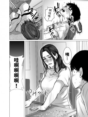 [チョコヘル] 思い出ビデオ僕の知らない秘密の動画 [中国翻訳]_029