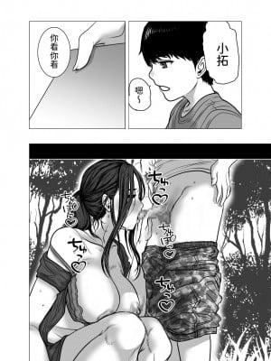 [チョコヘル] 思い出ビデオ僕の知らない秘密の動画 [中国翻訳]_087