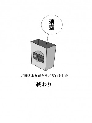 [チョコヘル] 思い出ビデオ僕の知らない秘密の動画 [中国翻訳]_102