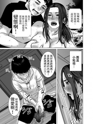 [チョコヘル] 思い出ビデオ僕の知らない秘密の動画 [中国翻訳]_084