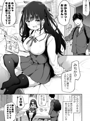 [あいらんどう] 絶対にオホ声出さないみちかちゃん_01