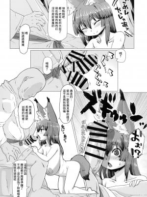 [めそ山工務店 (めそ)] おきつねロリババソープランド [中国翻訳] [DL版]_05