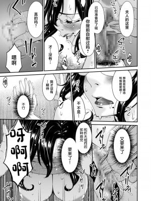 [唄飛鳥] 母と妻をやめるとき (2) [中国翻訳]_09