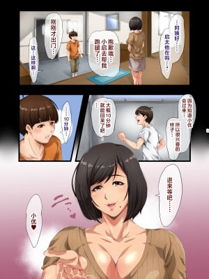 [retrobot] ベストフレンド 〜友達の母〜 [中国翻訳]_a15