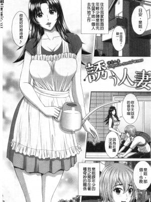 [黒井きんぎょ] 堕牝スイッチ [中国翻訳]_002