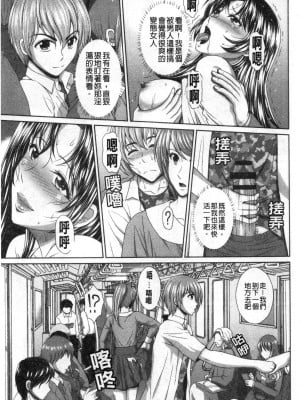 [黒井きんぎょ] 堕牝スイッチ [中国翻訳]_010