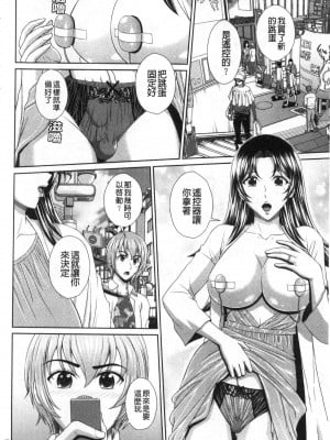 [黒井きんぎょ] 堕牝スイッチ [中国翻訳]_011