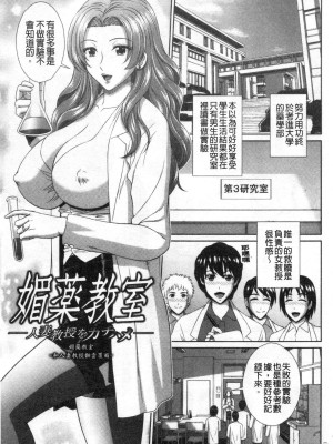 [黒井きんぎょ] 堕牝スイッチ [中国翻訳]_022