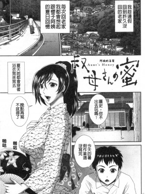[黒井きんぎょ] 堕牝スイッチ [中国翻訳]_062