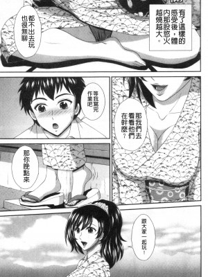 [黒井きんぎょ] 堕牝スイッチ [中国翻訳]_064