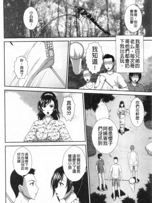 [黒井きんぎょ] 堕牝スイッチ [中国翻訳]_065