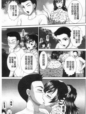 [黒井きんぎょ] 堕牝スイッチ [中国翻訳]_066