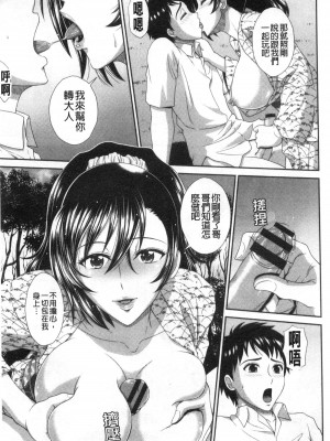 [黒井きんぎょ] 堕牝スイッチ [中国翻訳]_076