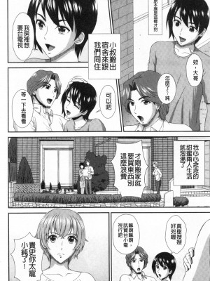 [黒井きんぎょ] 堕牝スイッチ [中国翻訳]_083