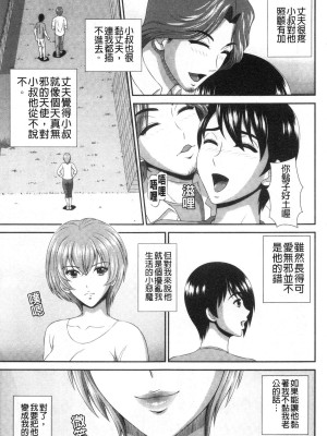 [黒井きんぎょ] 堕牝スイッチ [中国翻訳]_084