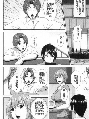 [黒井きんぎょ] 堕牝スイッチ [中国翻訳]_095