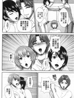 [黒井きんぎょ] 堕牝スイッチ [中国翻訳]_097
