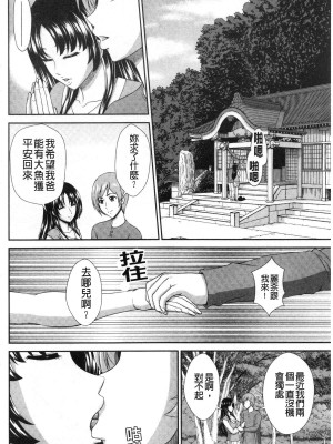 [黒井きんぎょ] 堕牝スイッチ [中国翻訳]_103