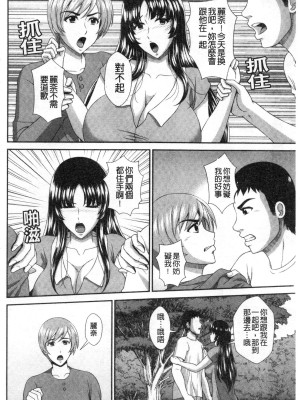 [黒井きんぎょ] 堕牝スイッチ [中国翻訳]_105