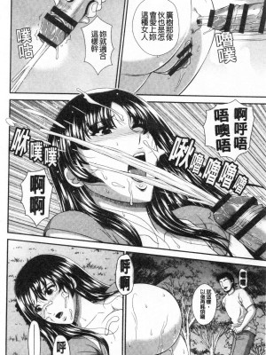 [黒井きんぎょ] 堕牝スイッチ [中国翻訳]_109