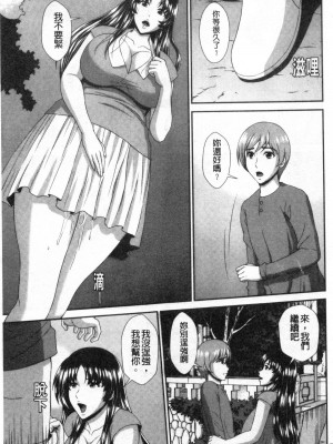 [黒井きんぎょ] 堕牝スイッチ [中国翻訳]_110