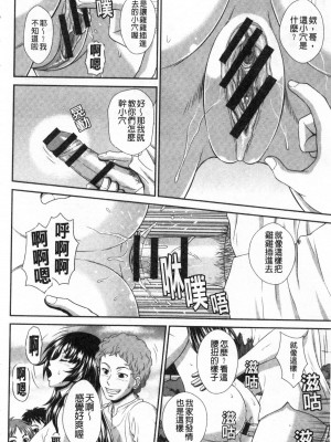 [黒井きんぎょ] 堕牝スイッチ [中国翻訳]_113