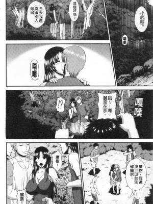 [黒井きんぎょ] 堕牝スイッチ [中国翻訳]_117