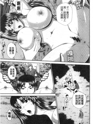 [黒井きんぎょ] 堕牝スイッチ [中国翻訳]_118