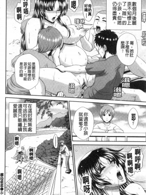 [黒井きんぎょ] 堕牝スイッチ [中国翻訳]_123