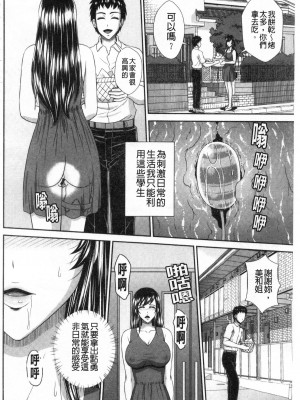 [黒井きんぎょ] 堕牝スイッチ [中国翻訳]_131