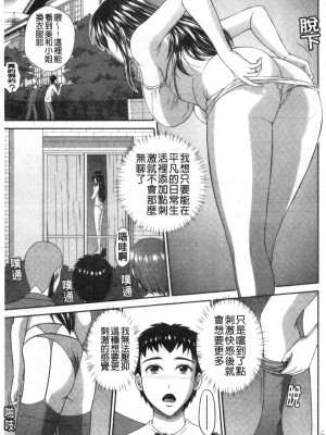 [黒井きんぎょ] 堕牝スイッチ [中国翻訳]_134