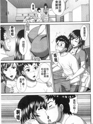 [黒井きんぎょ] 堕牝スイッチ [中国翻訳]_138