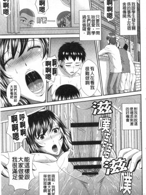[黒井きんぎょ] 堕牝スイッチ [中国翻訳]_144