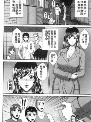 [黒井きんぎょ] 堕牝スイッチ [中国翻訳]_145